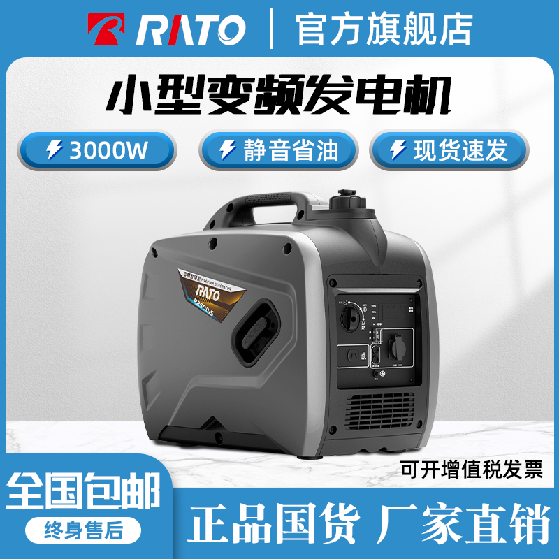 润通发电机220v小型家用静音汽油便携式户外野营大功率发动机车载