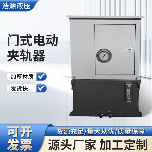厂家直供龙门吊盘式液压夹轨器液压系统门式电动夹轨器液压系统