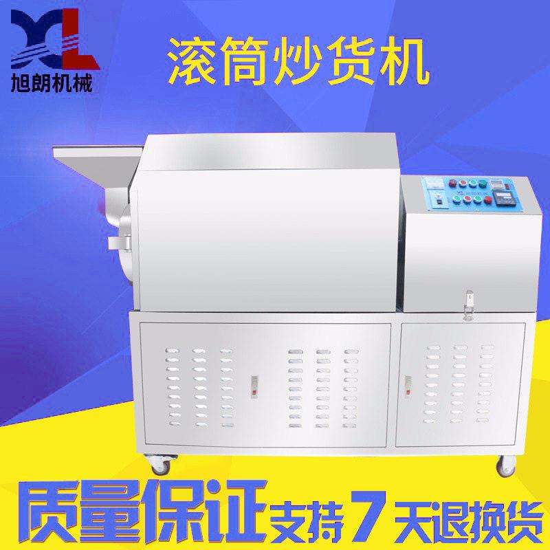 旭朗不锈钢多功能炒货机全自动炒板栗花生瓜子五谷杂粮炒货机厂家