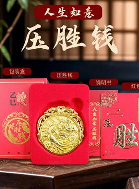 2025乙巳蛇年压胜钱本命年吉祥物摆件随身携带生肖属虎猴猪蛇吉祥