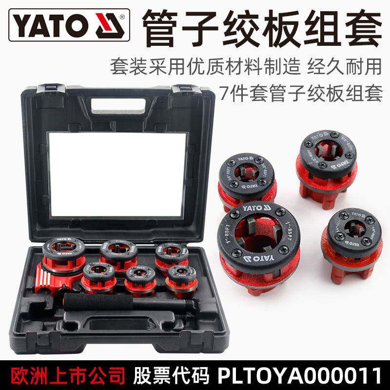 管子铰板手动套丝机铰螺纹铁管镀锌管套丝工具绞丝开牙机