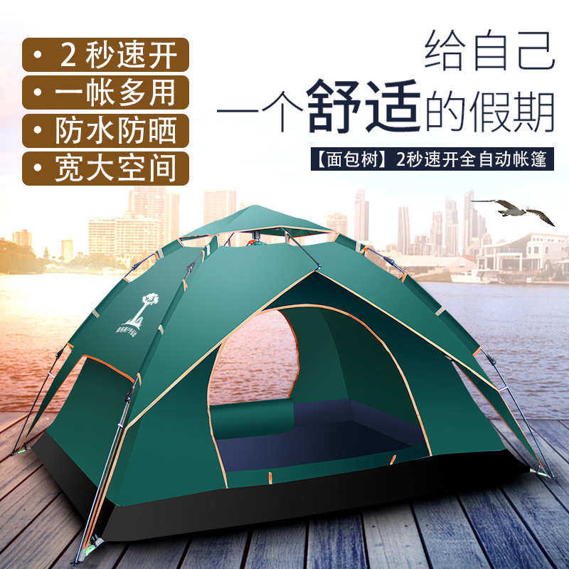 露营 便携式户外-4全自动野外3户外折叠帐篷帐篷人双人帐篷野营