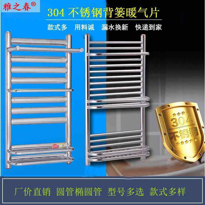 小背篓式暖气片304不锈钢制散热器地暖置物架浴室壁挂家用卫生间