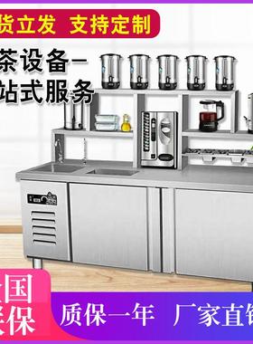 水吧台作商用奶茶冷藏冷冻奶茶操OQA台饮店品水吧柜奶茶店设备冰