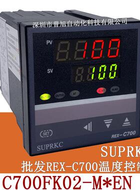 REX-C700温控器 C700FK02-M*EN数显PID温控表 SUPRKC温控表