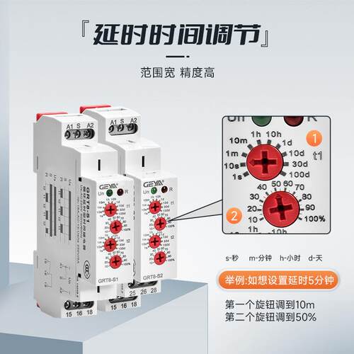 GEYA格亚 GRT8-S无限双循环自动延时时间继电器交直流AC/DC12-240