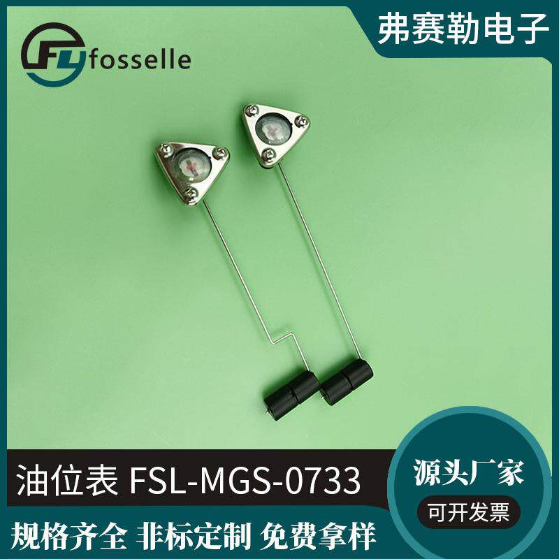 机械式油表侧装机械式油位计 智能摇摆式油位表小型油箱水箱