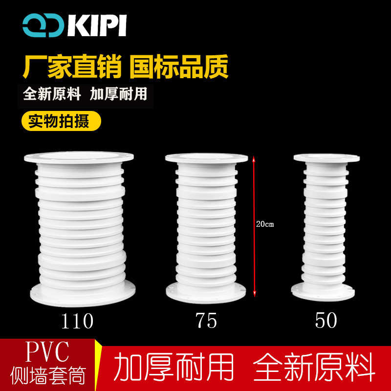 pvc排水管件 止水节套筒预埋件 侧墙套管一次性防水直接50 75 110