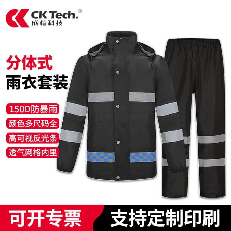 反光雨衣雨裤套装男款分体加厚全身防暴雨交通执勤环卫工人防雨服