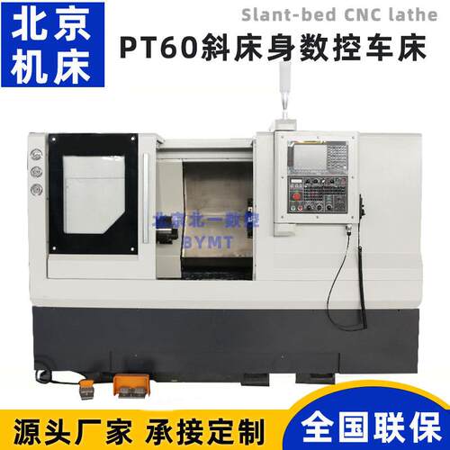 数控车床PT60/1000斜床身线轨数控车床60斜轨数控车床上下料cnc