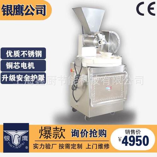 盘式圆馒头成型机MP30II商用高产平盘圆矮桩馍馍全自动馒头成型机