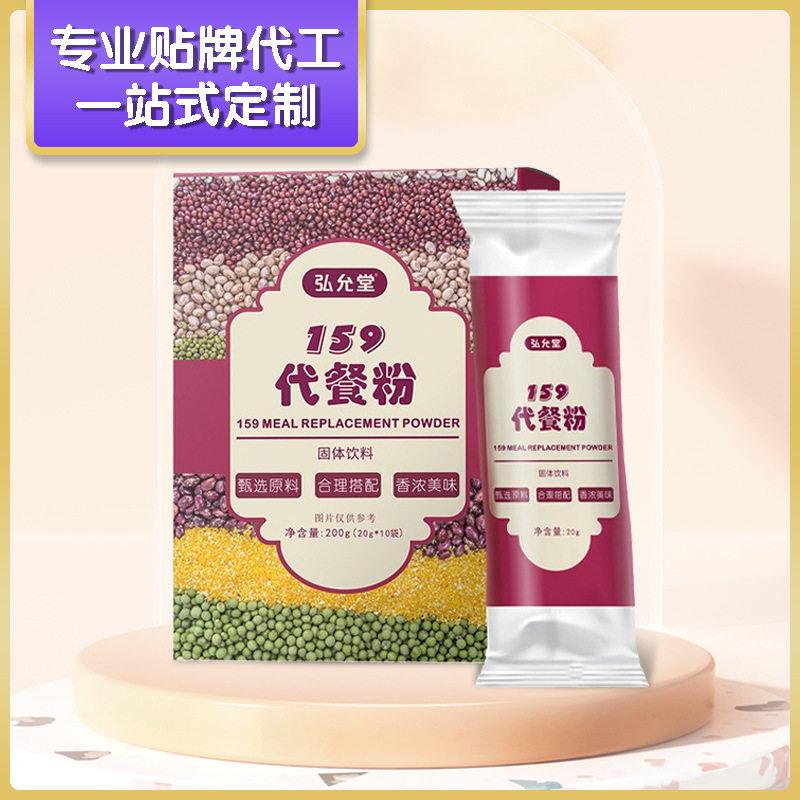 袋装159谷物餐粉 素食营养饱腹粉剂早餐轻食五谷杂粮冲泡辟谷餐