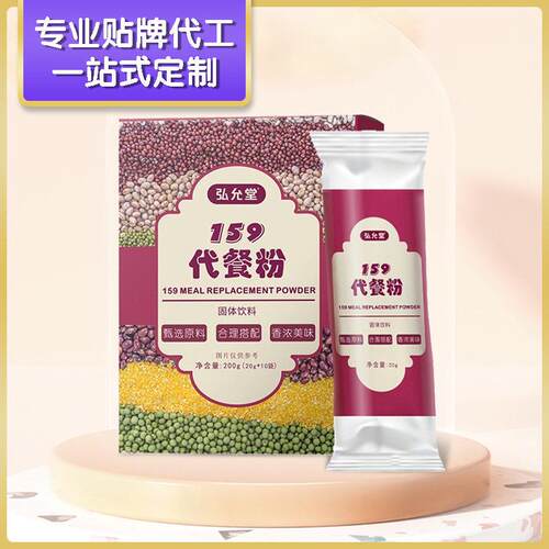袋装159谷物餐粉 素食营养饱腹粉剂早餐轻食五谷杂粮冲泡辟谷餐