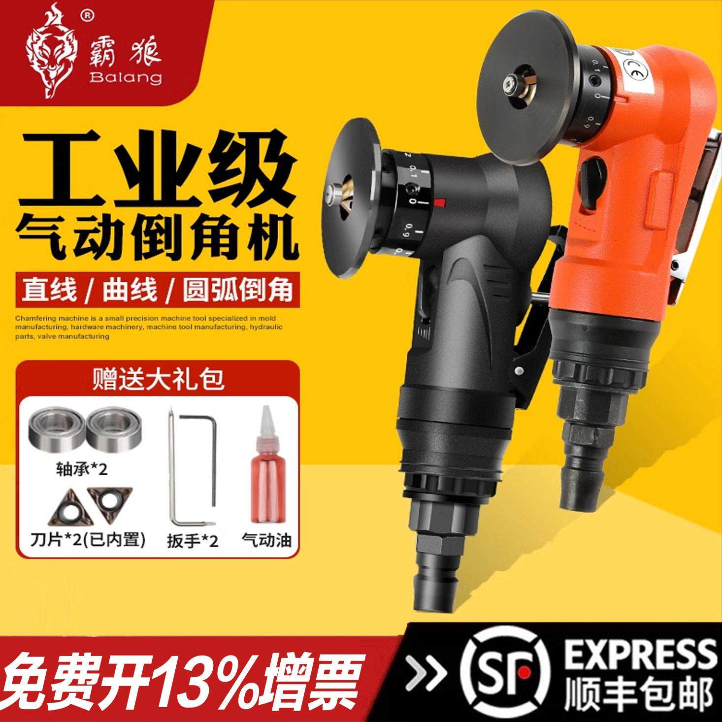 霸狼迷你气动倒角机小型手持式金属倒角器45度模具修毛刺封边机