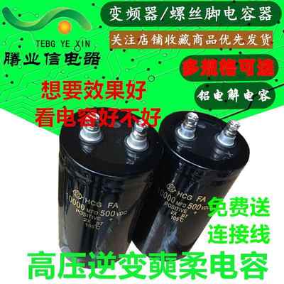 450V10000uf 500V18000UF 600V2000uF机头逆变器滤波大电容 包邮