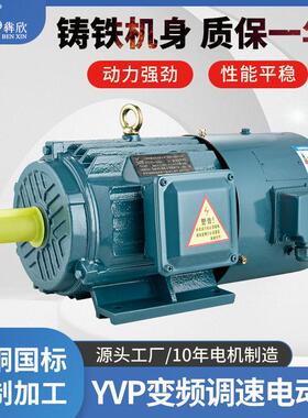 厂家定制铜线电机YVP160L-4极变频调速电动机15千瓦国标马达电机