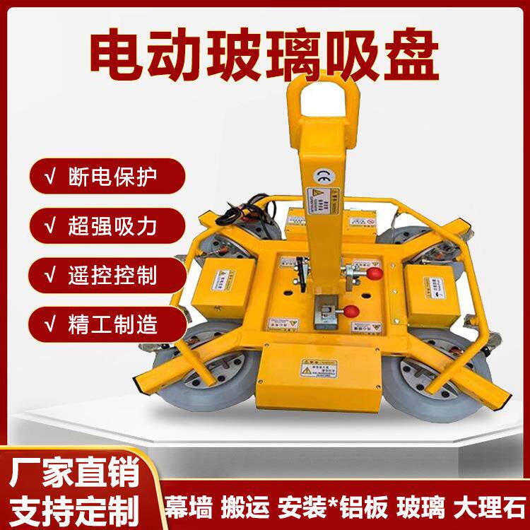 大型电动玻璃吸吊机幕墙真空吸盘搬运吊具机械手玻璃翻转吊装工具