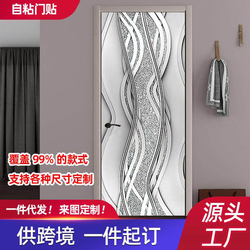 尚易PVC自粘可移除门贴防水入户衣柜整张定制现代简约