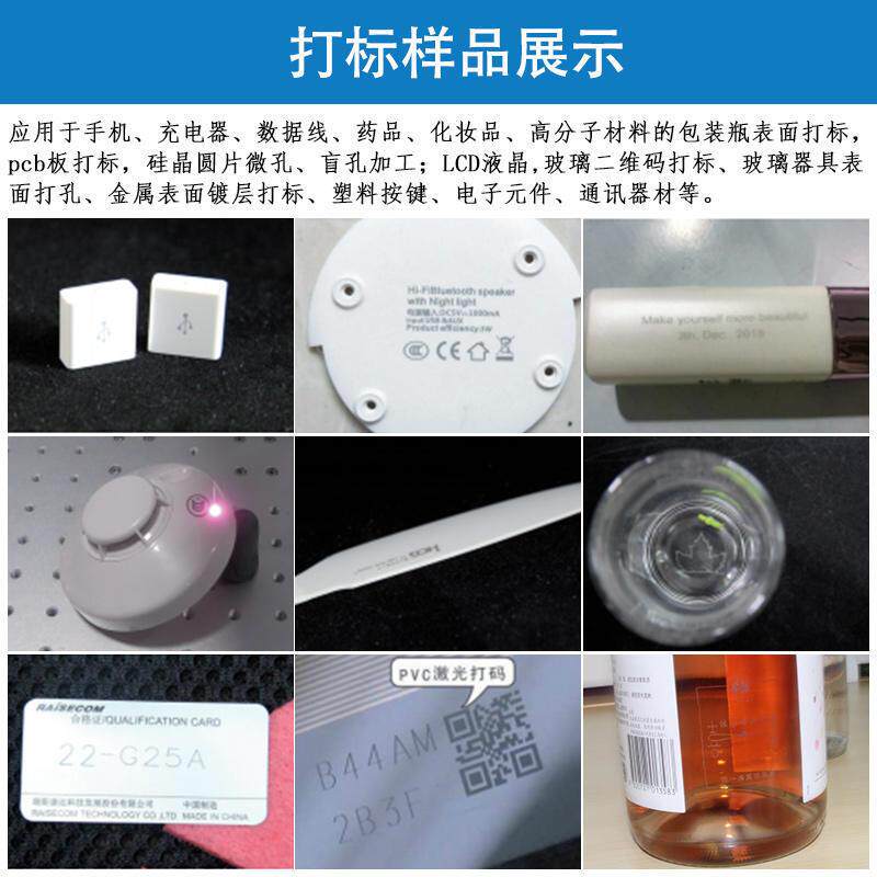 玻璃管激光打标刻字疗机医用品激标光喷码雕机紫外刻SCZ激光打机