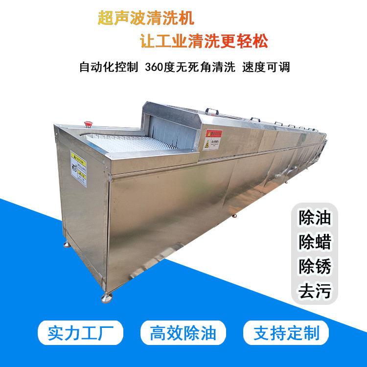 工业超声波清洗机 口罩机模具喷丝板除胶除油 劳保用品定制清洗线
