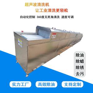 工业超声波清洗机口罩机模具喷丝板除胶除油劳保用品定制清洗线