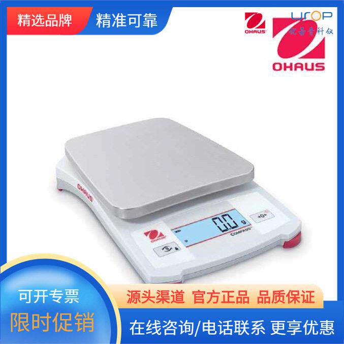 家庭用便携式电子天平cx系列精度0.1g,1gCX621ZH
