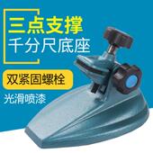 千分尺底座数显千分尺支架千分尺托 托架万分尺测量座千分尺底坐
