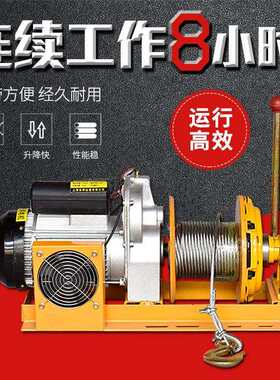 离合式提升机20v/8卷0v起葫重吊机电SOL动芦小型装修家用扬机1/22