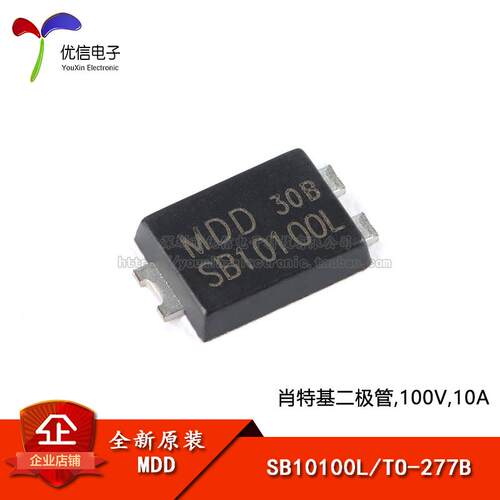 原装正品 SB10100L TO-277B 100V/10A 贴片肖特基二极体
