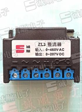 ZL3 整流 装置 电机 刹车 整流器 0~460 VAC 0~207 VDC ZL4