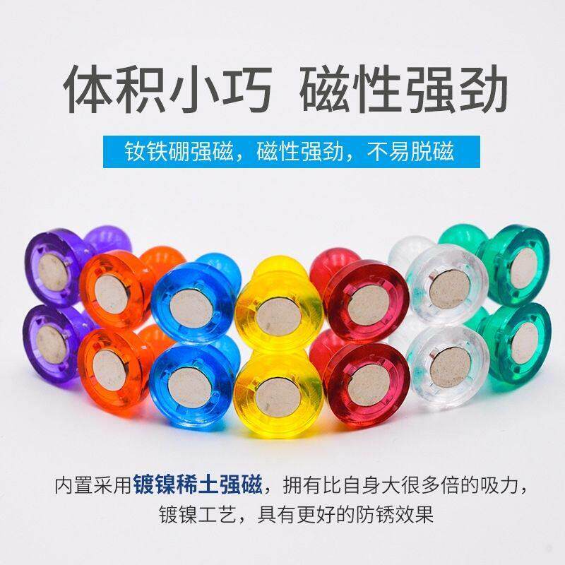 白板磁钉磁铁图钉透明彩色办公磁吸幼儿园磁铁教学小号磁吸图钉