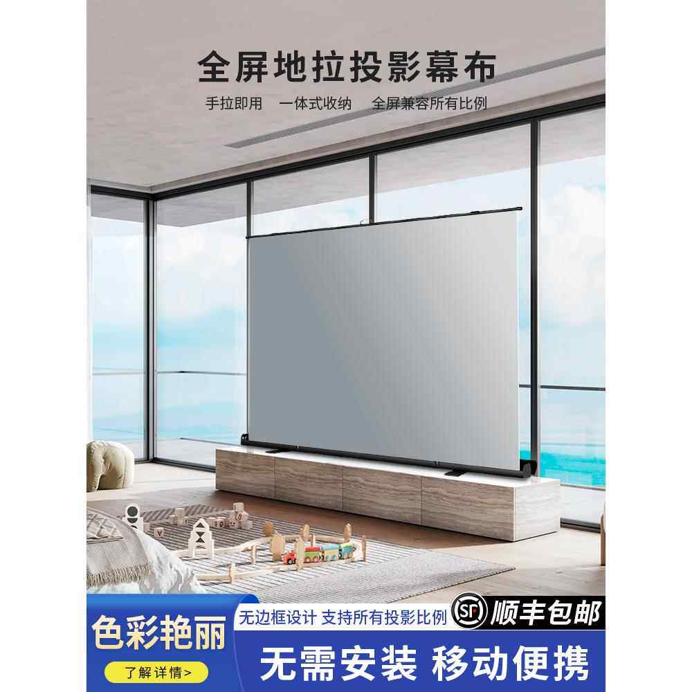 地拉幕布家用投影幕布免安装投影布户外便携支架幕高清投影仪幕布