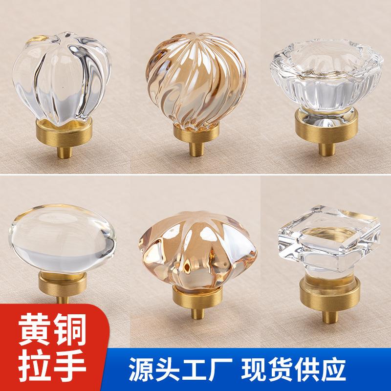 厂家直供欧式玻璃黄铜柜子拉手橱柜水晶拉手现代简约单孔抽屉把手