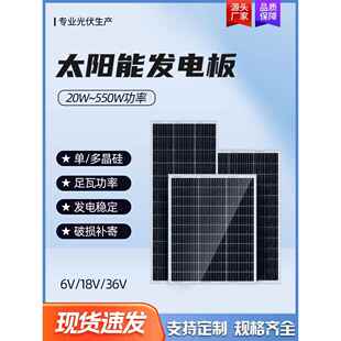 太阳能板100W单多晶硅太阳能电池板12V24V光伏发电系统充电板