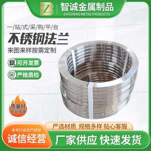 大口径非标法兰焊接法兰片不锈钢非标异型法兰盘