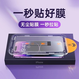 适用苹果13钢化膜12玻璃15膜华为mate60保护mete30高清vivo手机壳oppo reno811磨砂14promax 贴膜