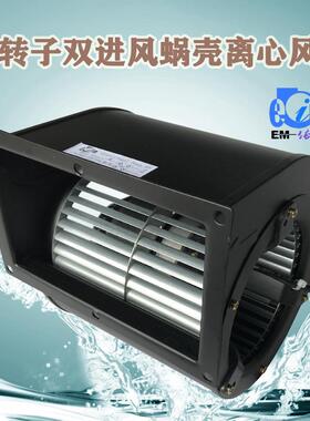 商用低噪音外转子风机多翼式叶轮EM140C高压大风量双进风离心风机