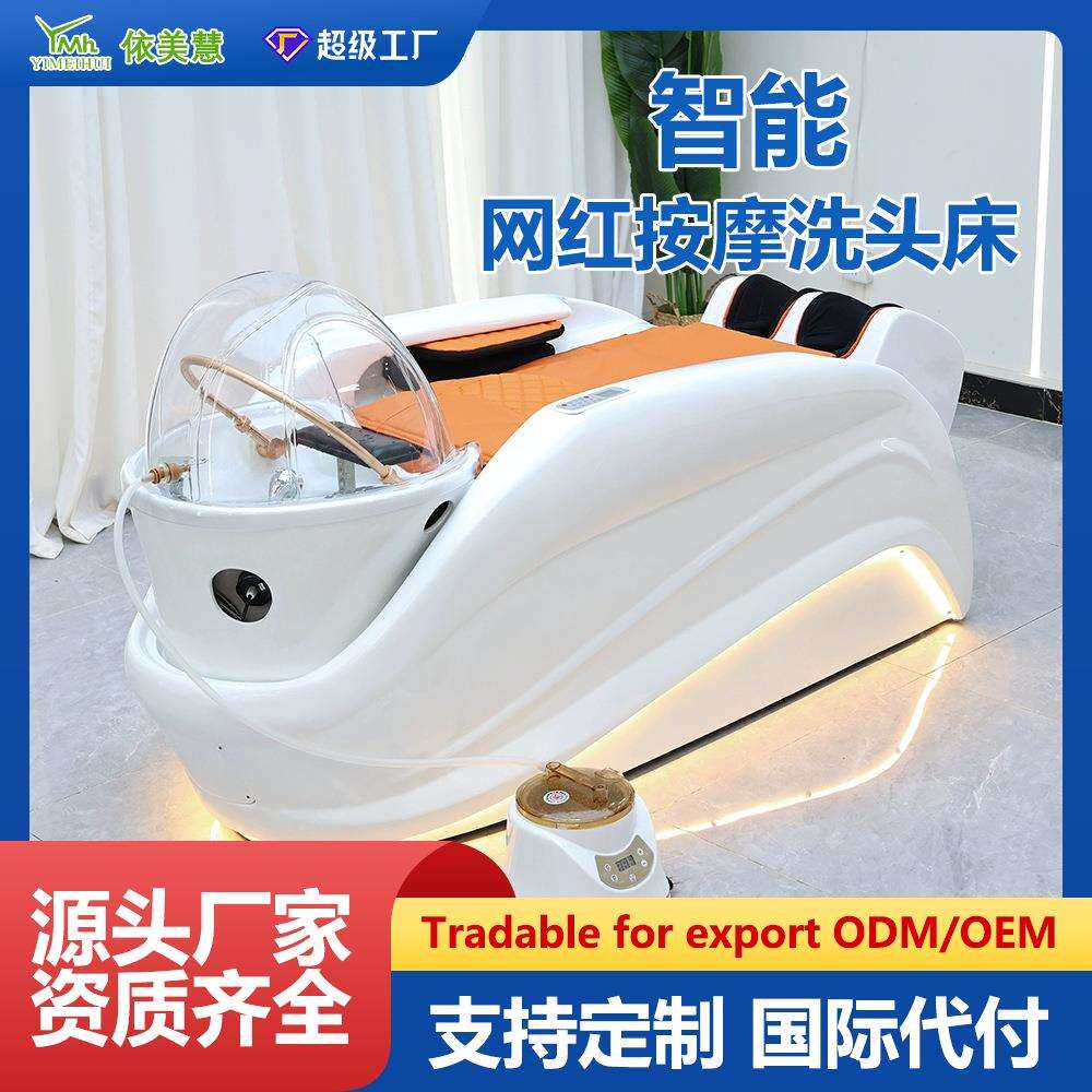 全自动智能电动按摩洗头床理发店发廊专用陶瓷盆水循环按摩一体床