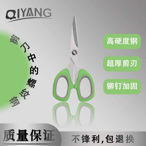 QIYANG牛油果绿小剪刀学生手工剪刀不锈钢办公家用剪刀