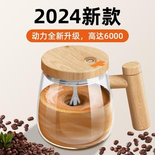 2024新款 全自动搅拌杯咖啡豆浆电动玻璃搅拌高颜值杯办公室水杯子