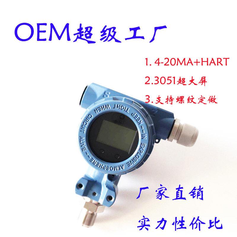 3051TG智能扩散硅压力变送器感测器HART协议4-20maT型压力变送器