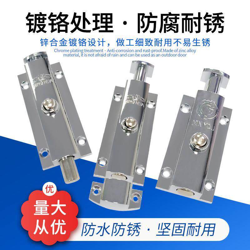 泷源C-255-2插销锌合金亮铬门窗自动弹簧插销明装型4寸锌合金插销