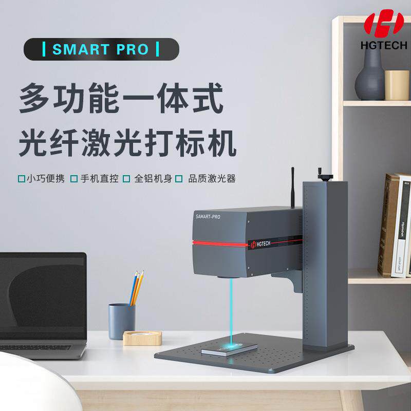 雕刻机手机控制金属雕刻铭牌打标机刻字机光纤高精度打标