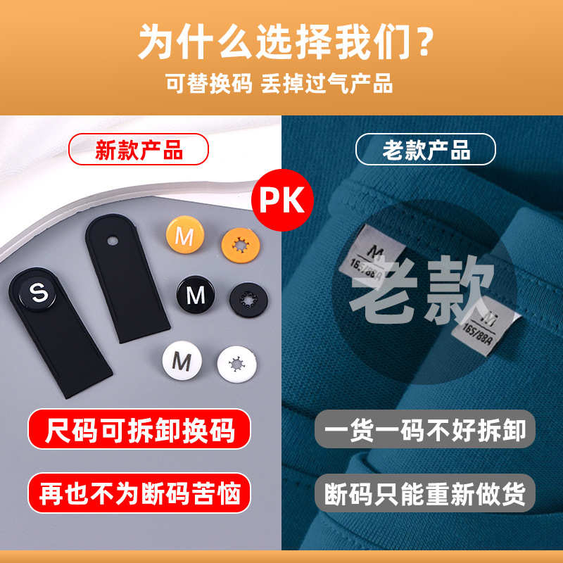 现货款衣物半透明水洗唛尺码扣可拆卸条形磨砂半透明洗唛尺码纽扣