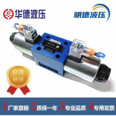 液压阀电磁换向阀北京华德液压4WE10E31B/CG24N9Z5L/CW22050N9Z5L