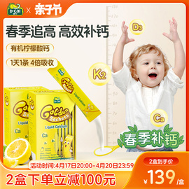2盒dcal迪巧小黄条，液体钙婴幼儿童补钙宝宝，婴儿钙液体钙片k2