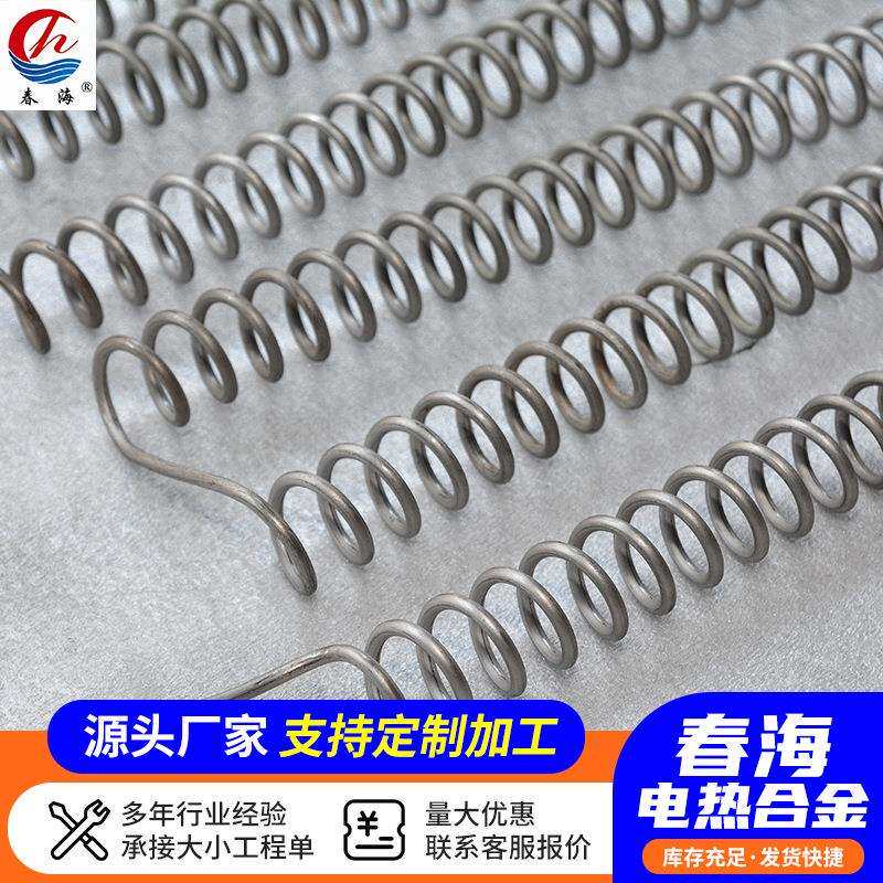 电炉发热丝 弹簧形状电炉丝 旋转弹簧电热丝高温电炉丝