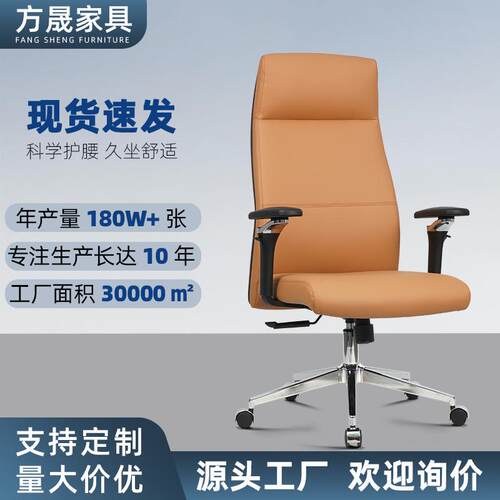 现代简约升降旋转扶手高品质老板椅办公椅皮椅久坐不累办公室椅子