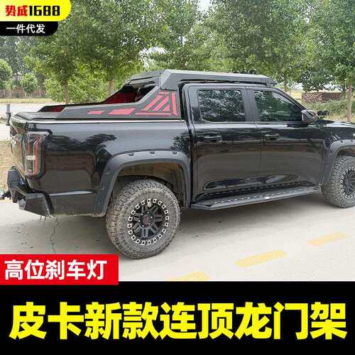 坦途公羊猛禽ram1500江铃大道DMAX皮卡车连顶行李架龙门架防滚架