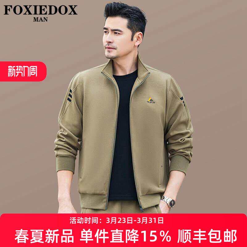 FOXIEDOX品牌运动套装男士2026春季新款爸爸休闲三件套卫衣跑步服